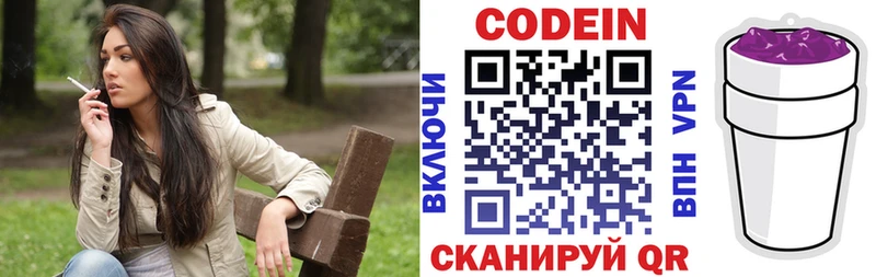 Codein напиток Lean (лин) Нижняя Салда